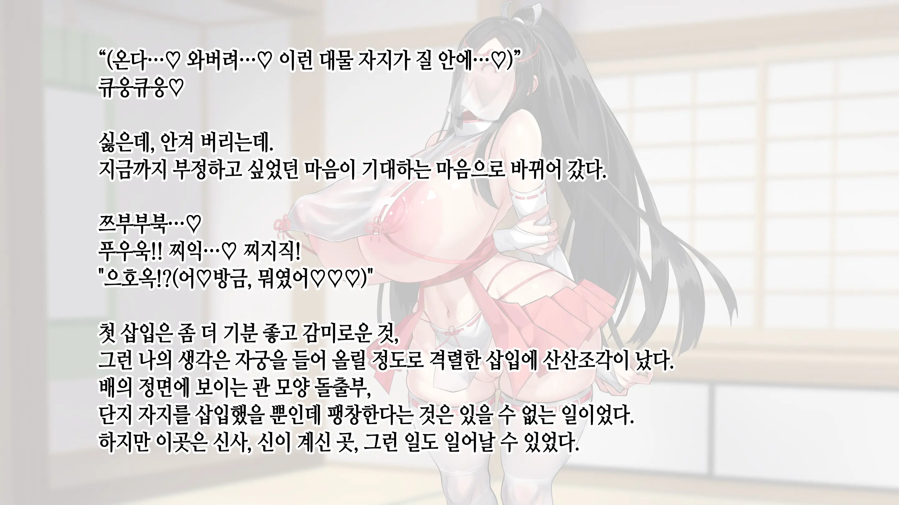 Ore Ga Daiteru Onna Wa, Imouto Kamo Shirenai.... | 내가 안은 여자는 여동생일지도 모른다….